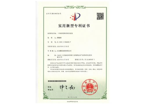 Utility model patent certificate