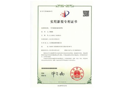 Utility model patent certificate