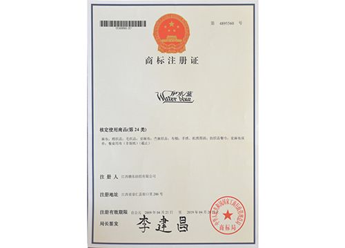 Trademark registration certificate