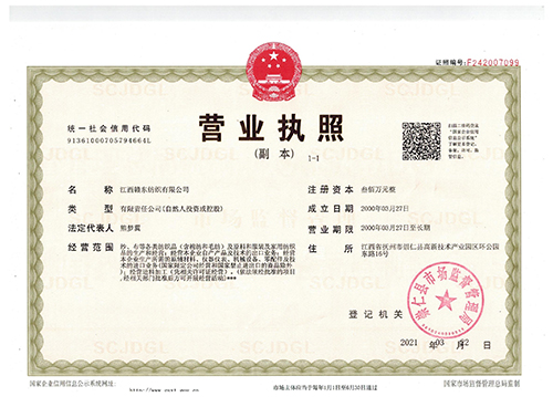 Business license