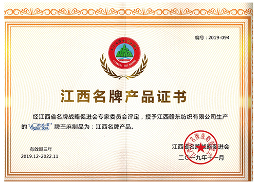 Brand certificate