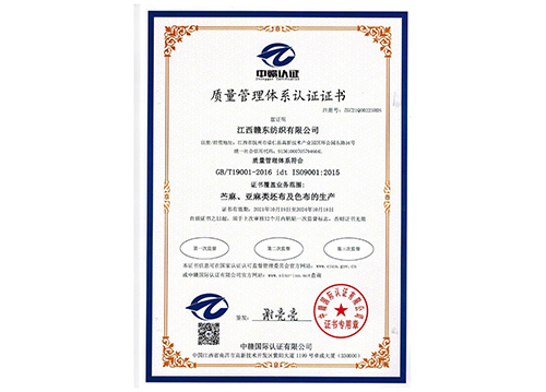 Quality certification Chinese